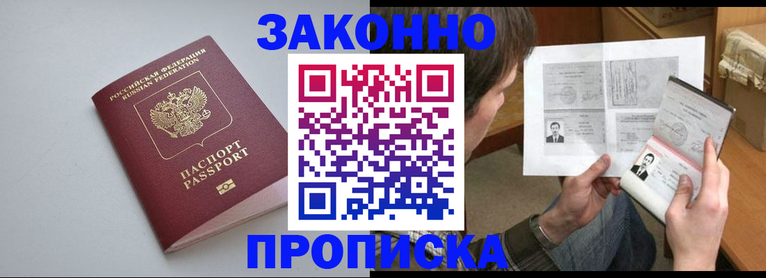 временная регистрация для школы в Татарстане